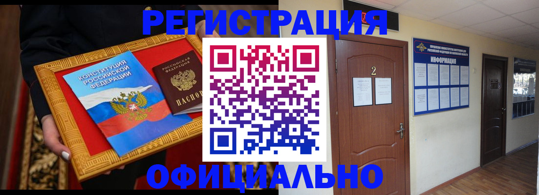 временная регистрация для школы в Кольчугино