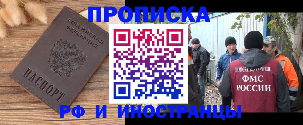 временная регистрация для школы в Кольчугино