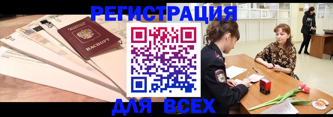 временная регистрация в Кольчугино