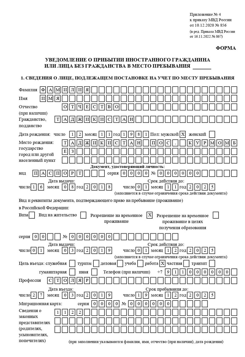временная регистрация в Кольчугино временная регистрация в Кольчугино